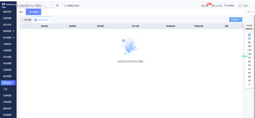 薊縣企業數字化轉型新引擎 本地化ERP軟件定制與服務解析