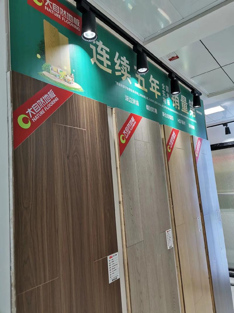 大自然地板·木門潼南工廠直營店煥新升級，全新產品驚艷亮相