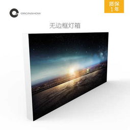 廠家直銷 無(wú)邊框燈箱、超薄燈箱、拉布燈箱與鋁合金燈箱全解析
